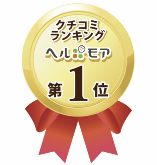 ヘルモアで静岡市No. 1に選ばれました